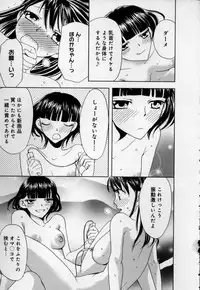 [Higuchi Aya] Kaikan Onna no Karada ni Natta Ore