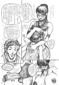 [LOWHIDE PROJECT (LOWHIDE)] Cattleya Lunatic (Queen's Blade)