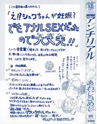 [Awaji Himeji] Anti Real