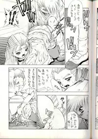 [Solisten (Matsui Motoki)] Hatasarenai Yakusoku no Yokan