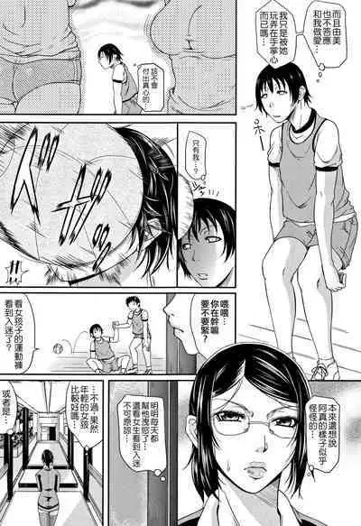 Wagamama na Tarechichi 人妻淫蕩木瓜奶