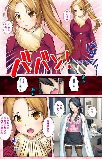 [U-Me SOFT] [Full Color Seijin Ban] Do-M-o Tantei ga Iku Kanzenban