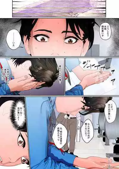 Inma no ie de Shiiku Sareru Ore 1