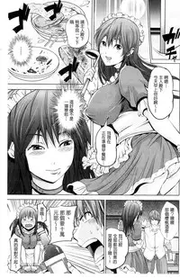 [Akiha@] Kupaa na Dorei Maid | 咕啵滋的奴隸淫女傭 [Chinese]