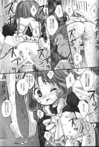 (C67) [Jido-Hikki (Kokekokko Coma)] Cherry Season 2 (Cardcaptor Sakura)