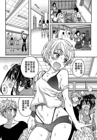 [Shiwasu no Okina] Aibuka! (Kari) | 偶像部!（暫） [Chinese]