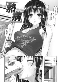 [Inoue Makito] Wet.