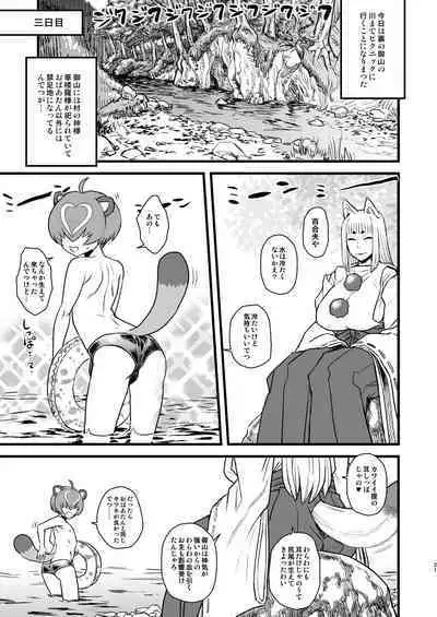 8gatsu no Golden Week Obaa-chan to Asobou!