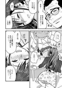 [Tatsunami Youtoku, kupa] Deisui Shita Hitozuma Kyoushi o Netori! ~Bijin Sanshimai o Kimo Oyaji ga...!~ Ch. 1-3 [Digital]