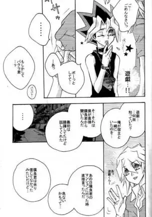 Tsuki No Sabaku