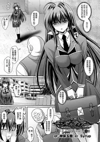[Sinbo Tamaran] Nerawareta Megami Tenshi Angeltear ~Mamotta Ningen-tachi ni Uragirarete~ THE COMIC Ch. 1-7 [Chinese] [不咕鸟汉化组]