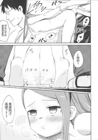 (C89) [PYPYworks (Syamonabe)] ODEKOBLUEBIRD II (THE iDOLM@STER) [Chinese] [CE家族社]