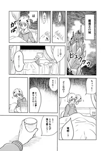 [Fukuchima Kiui] ムーリマイェマスミゲライフ　その3