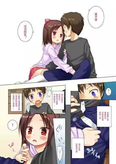 Owari no Nikkichou Full Color | 最后的日记本 绝儚全彩