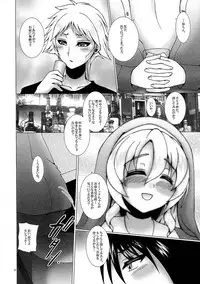 (C92) [Daifuku (Shouki)] Kono Kyoukai ni wa Tenshi ga Iru. 3 (El Shaddai: Ascension of the Metatron)
