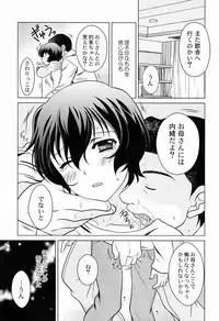 (C82) [Kanyou Shounen (Ura)] Ookami Kodomo no Ame no Hon (Ookami Kodomo no Ame to Yuki)