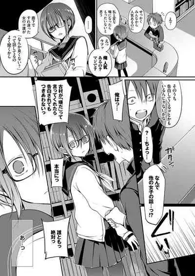 キミが、イイ。