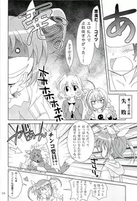 (Nanoha Festival 2) [PLUM (Kanna)] Mahou Shoujo Magical SEED Z Hangyaku no Nanoha (Mahou Shoujo Lyrical Nanoha)