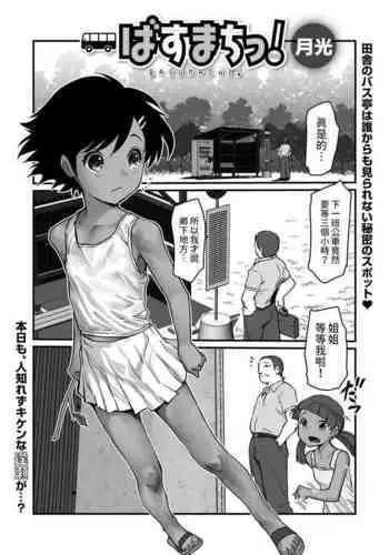 うらばれ〜裏アカ持ち地味OLが年下っ子に垢バレしてラブラブにされちゃう話〜