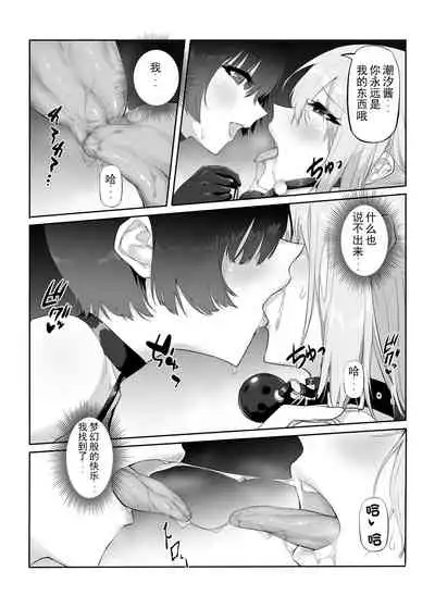 [Yaoyorozudo (davalish)] M Shoujo - Houkago no Onnanoko-tachi no Himitsu [Chinese] [WTM直接汉化] [Digital]