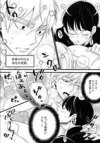 (C90) [Rebellion (Janne Koheiji)] Arakata Pink Salt Splash (Mob Psycho 100)