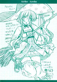 (SC56) [PINK (Araiguma)] Ayesha-tan Kyawawa na Hon (Atelier Ayesha)