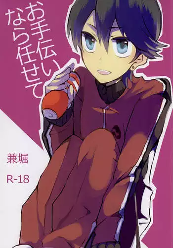 [木星ろっく] 女子刑務宇宙監パンデミック [英語]