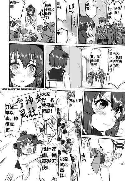 (C93) [Takotsuboya (TK)] Teitoku no Ketsudan - A-gou Sakusen e no Michi | 提督的决断: 阿号作战之路 (Kantai Collection -KanColle-) [Chinese] [往那一蹲搁哪让人唠一辈纸汉化]