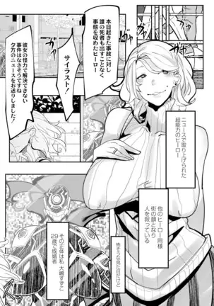 HERO DAY TIME 01-07