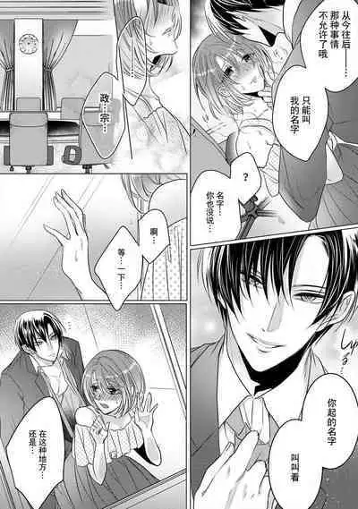 [Hoshino Minami] dekiru made, suru?~ Nikushoku etchi wa kedamono danshi to ~ | 做到筋疲力尽？~与兽类的肉食爱爱！ 2-6 [Chinese] [莉赛特汉化组]