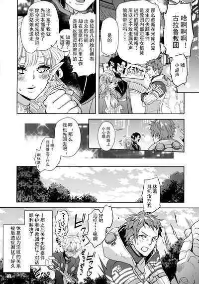 (C103) [CHERRY BLOSSOMS (Yuri)] Kou Miete Technique ni wa Jishin ga Arimasu! (Phantasy Star Universe) [Chinese] [逃亡者×真不可视汉化组]