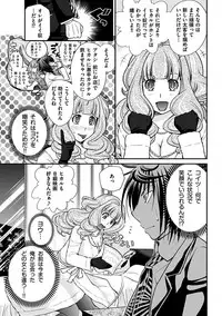 [Matsutou Tomoki] The Rumoured Hostess-kun