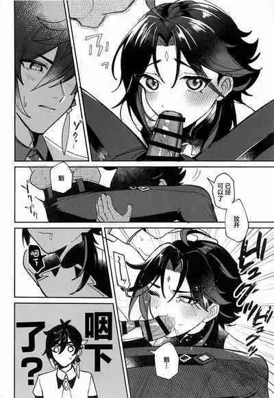 XXX Shinai to Derarenai Heya - Can't Escape From This Pot Without Having XXX