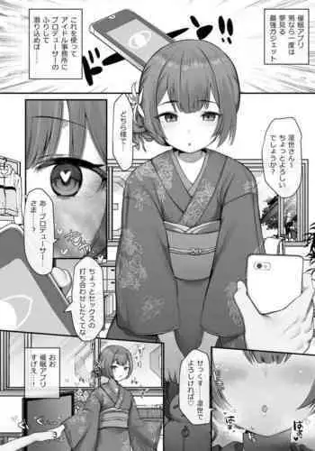[B-Ginga] Rinze ni Saimin Shite Mita!!! (THE iDOLM@STER: Shiny Colors)[Chinese] [吸住没碎个人汉化]