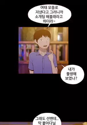 Cannot hide Ch.0-22