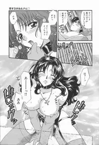 [Hirose Miho] Koisuru Onee-san