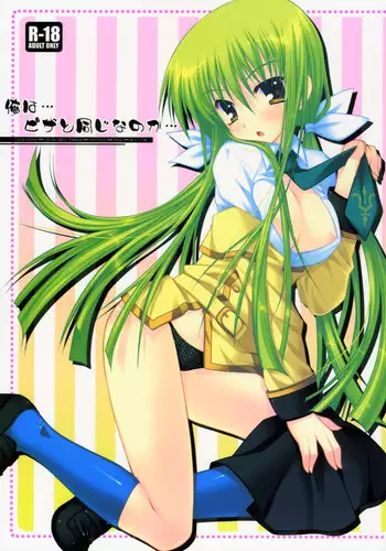 (C72) [PINK (Araiguma)] Ore ga rule da!! (CODE GEASS: Lelouch of the Rebellion) [English] [Marie]