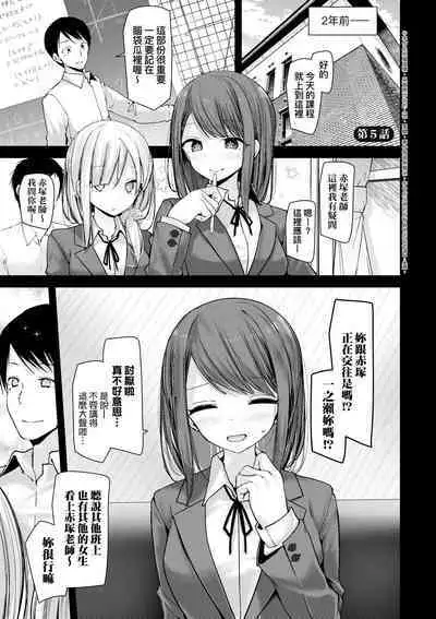 [Oouso] Onaho Kyoushitsu -Shingakki- Joseito Ninshin Shioki Keikaku | 自慰套教室-新學期- 女學生播種懲罰計畫 [Chinese] [Decensored] [Digital]