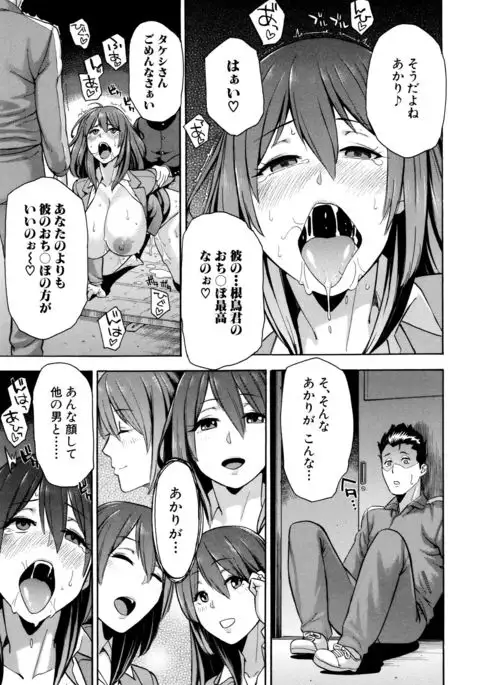 Hitozuma x Netorare