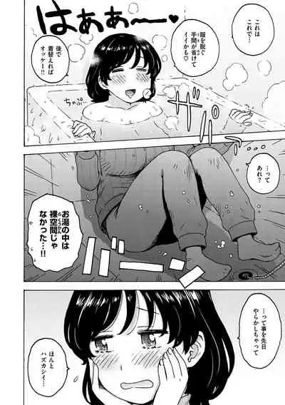 Rakuukan no Sekai toka