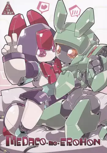 (C89) [Workaholic (Kni)] Medaco no Erohon (Medarot)