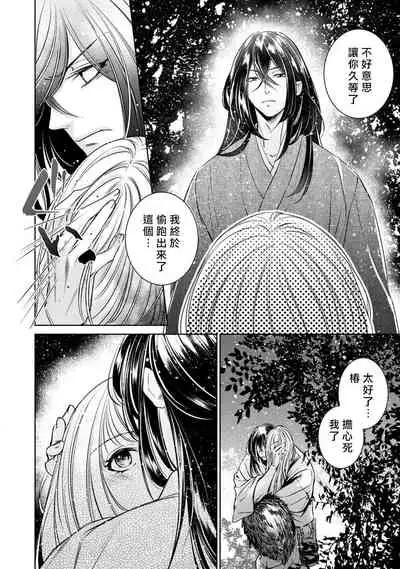 [Yukichi] Hentai Ikemen Yuurei ni Maiban Osowarete imasu. | 每晚被變態帥哥幽靈襲擊. 1-10 end [Chinese] [莉赛特汉化组]
