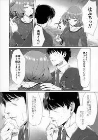 (C90) [Alpha to Yukaina Nakamatachi (ALPHa)] Koi no Kaze ni Sasowarete (THE IDOLM@STER CINDERELLA GIRLS)