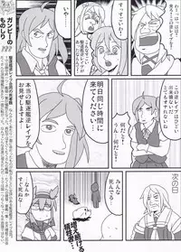 (C94) [Eight Inch Nails (Various)] Kuchikukan Gyaku Rape Goudou 3 Ruihan (Kantai Collection -KanColle-)