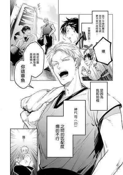 [Tonoka Mottasu] Zoku Ore no Seito wa Kawaikunai | 我的学生一点也不可爱 续篇 Ch. 1-3 + 番外 + 4-5 + 折页 + A店卡 [Chinese] [冒险者公会] [Digital]