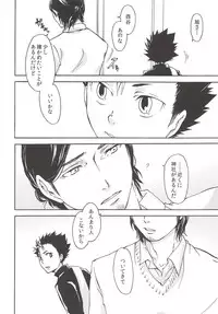 Rakuyou no Shoushitsu Zenpen