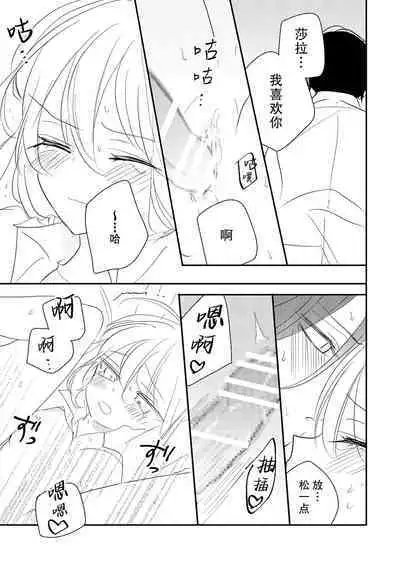 reitetsuna kimi no amai wana | 无情君王的甜蜜陷阱！？