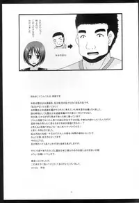 (C88) [valssu (Charu)] Roshutsu Shoujo Yuugi Ran Jou