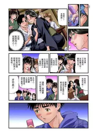 [Tenma Femio] Yokkyuu Fuman no Hitozuma wa Onsen Ryokan de Hageshiku Modaeru | 慾求不滿的人妻在淫蕩溫泉中被放肆瘋狂侵犯 1-17 [Chinese] [Decensored]