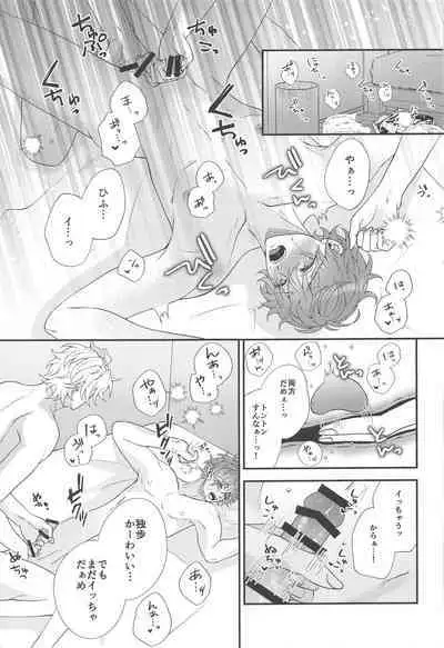 Koyoi wa Hizamazuki Ai ni Oborete - Kneel Down Tonight and Drown in Love.